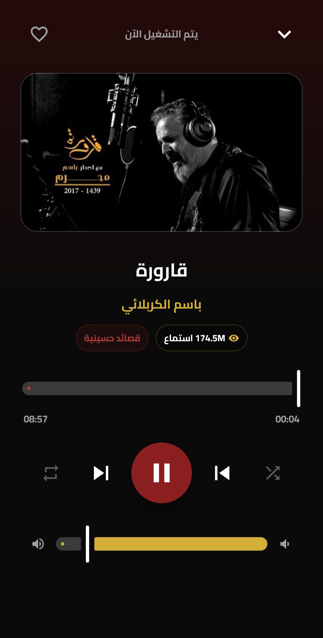 مشغل القصائد